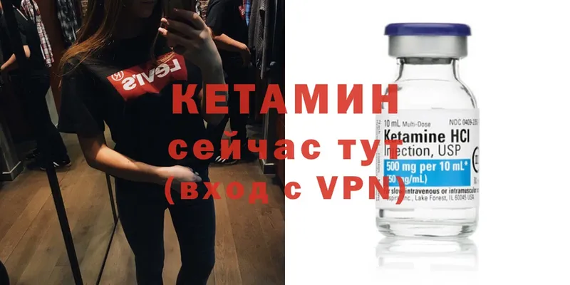 КЕТАМИН VHQ Кирово-Чепецк